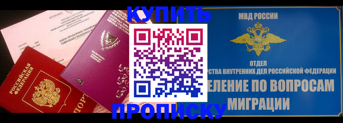 где прописаться в Лениногорске