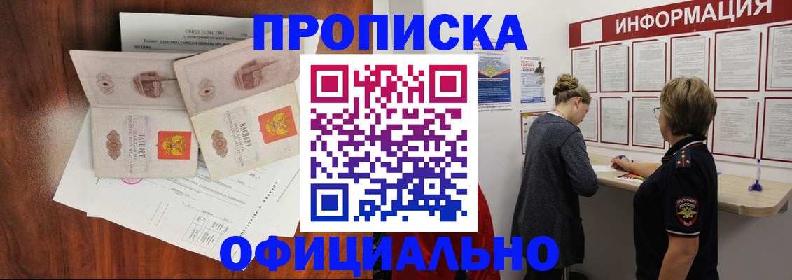 найти адрес прописки в Лениногорске