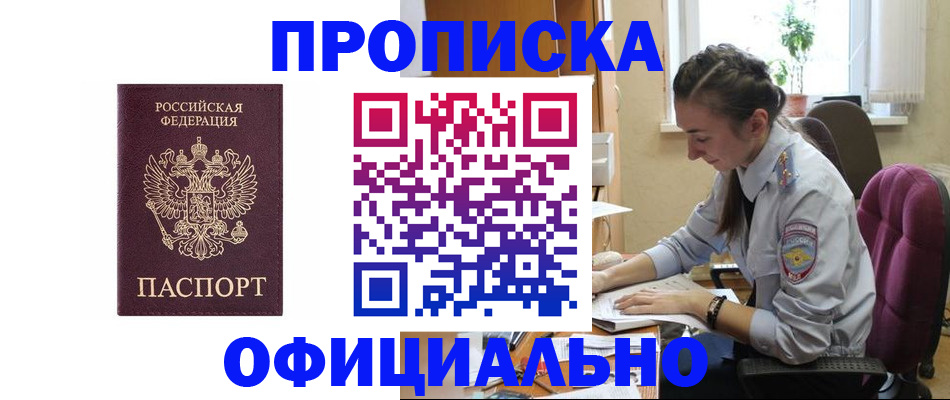 временная регистрация поиск в Лениногорске